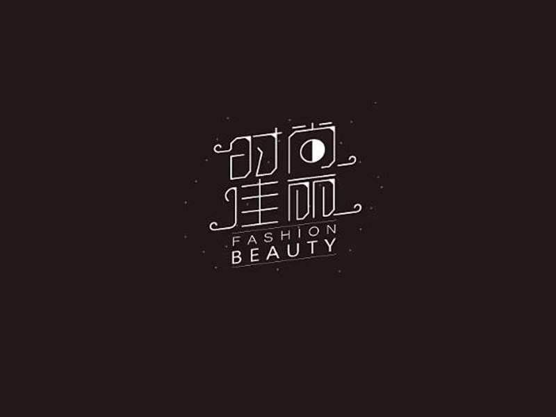 时尚佳丽