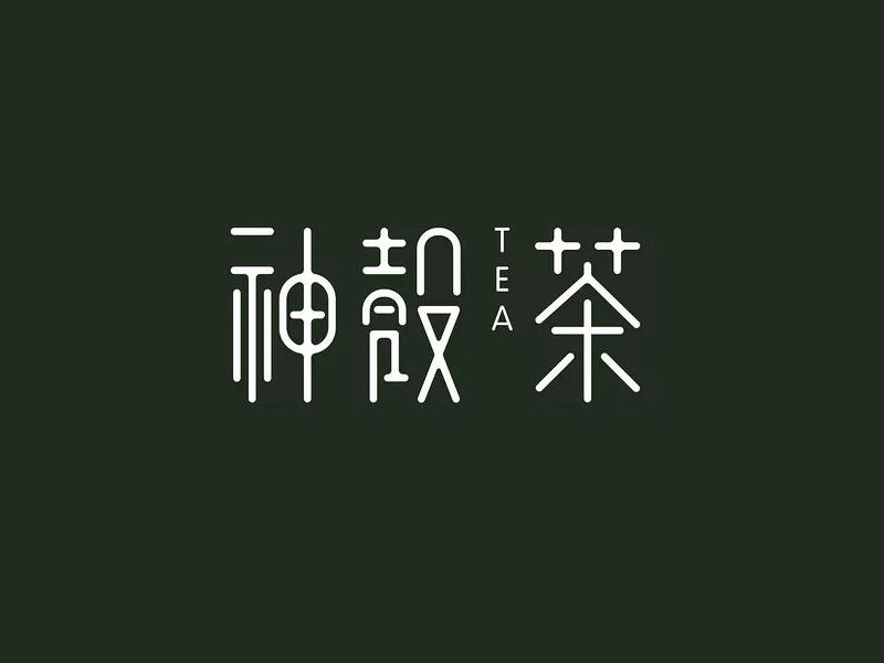 神殻茶