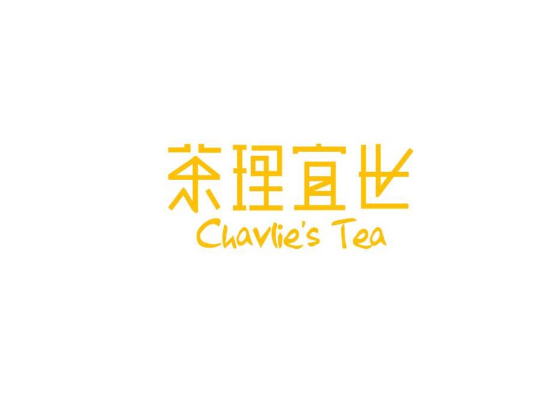 茶理宜世