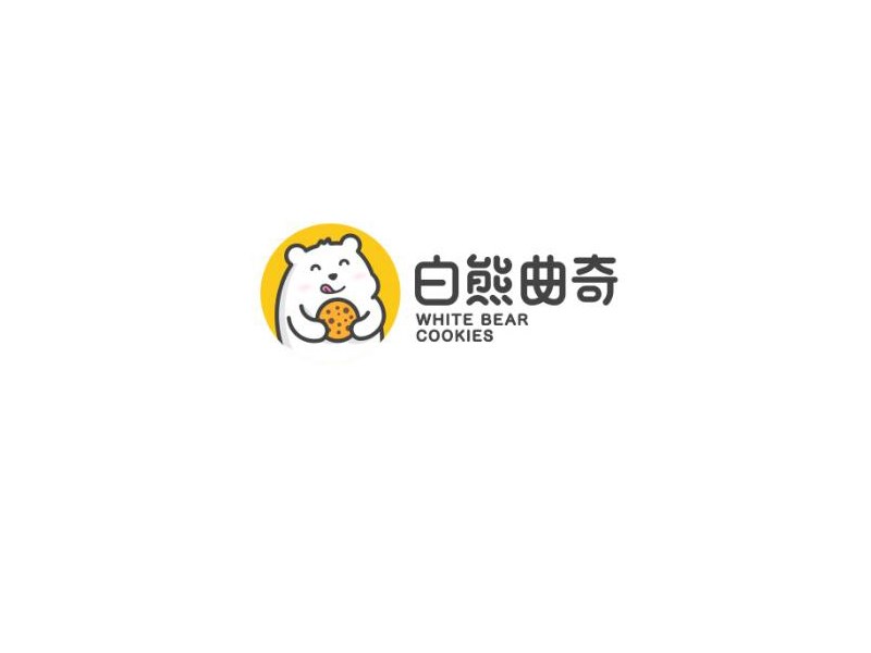 白熊曲奇