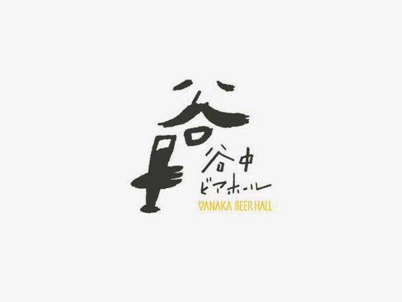 谷中