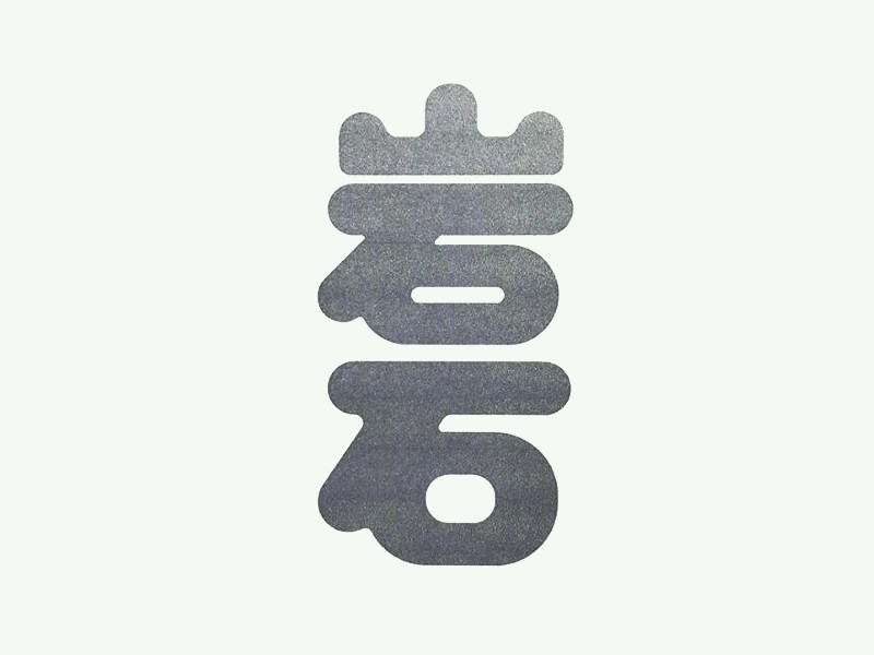 岩石