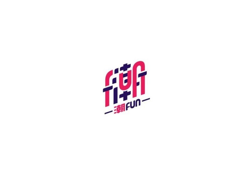 潮
