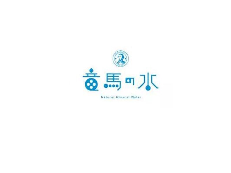 音马的水