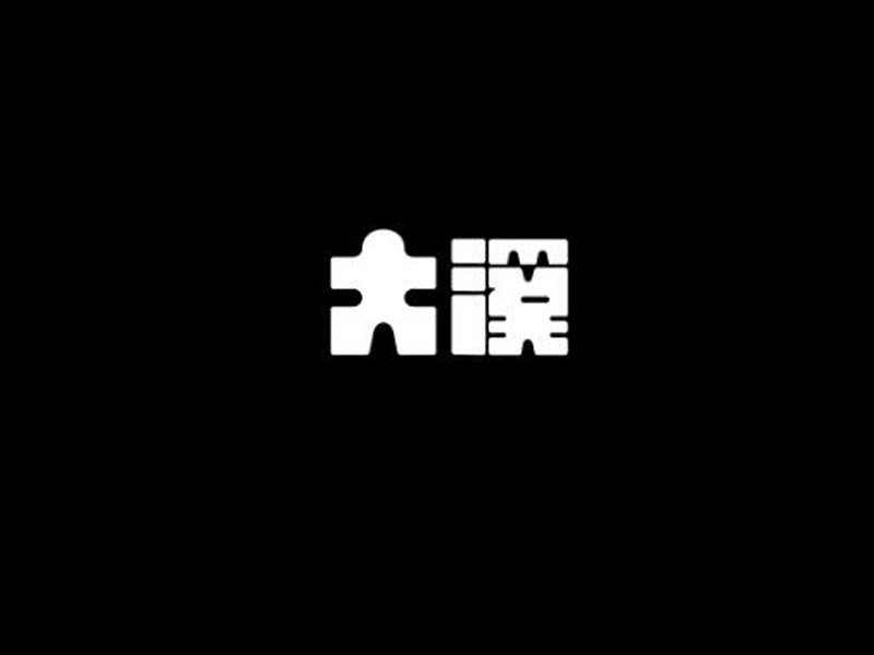 大溪