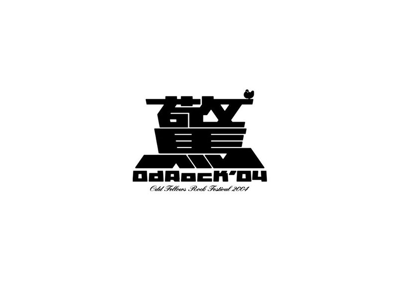 驚