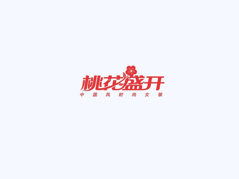 桃花盛开