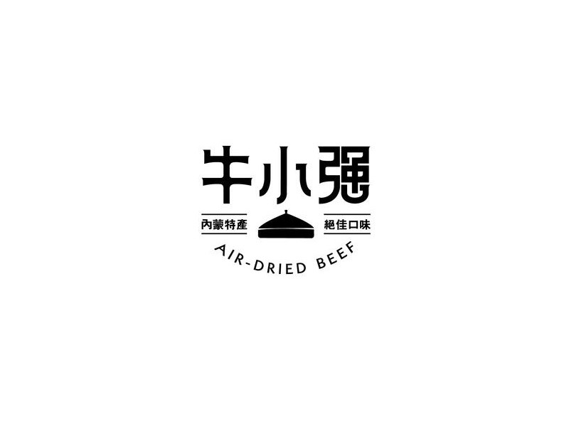 牛小强