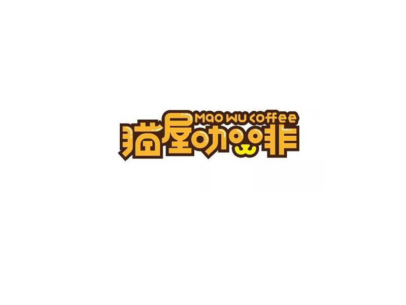 猫屋咖啡