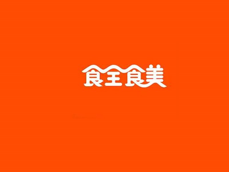 食全食美
