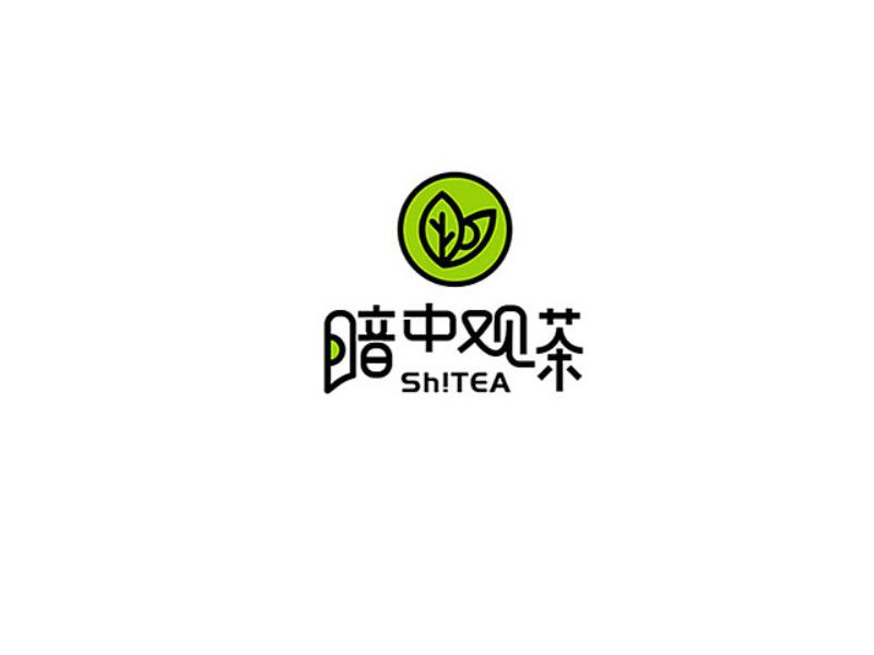 暗中观茶