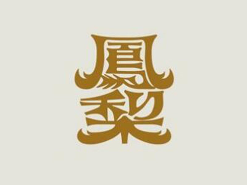 凤梨