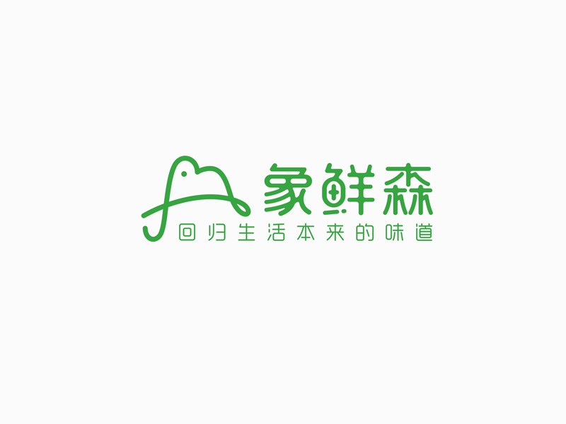 象鲜森