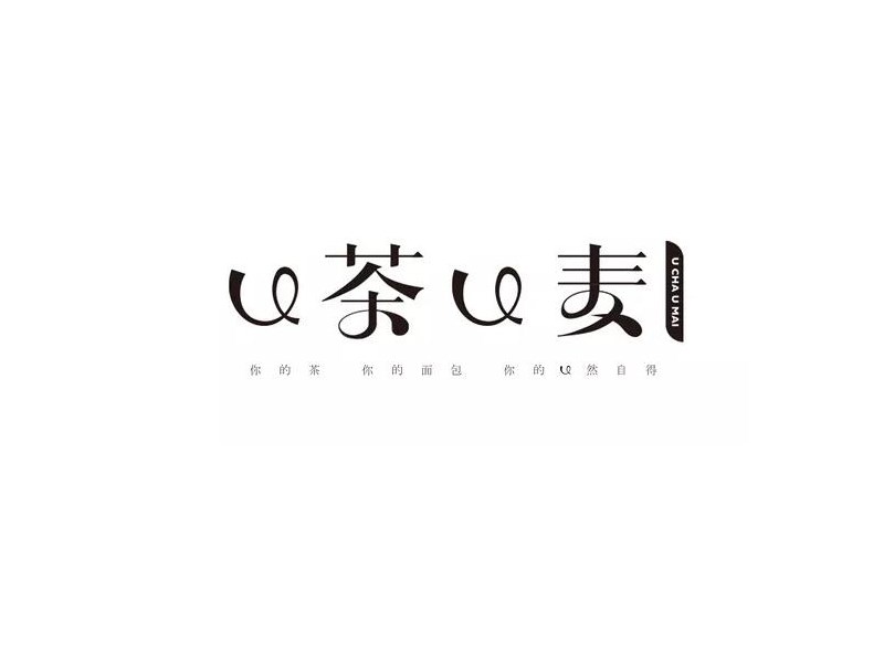 茶麦