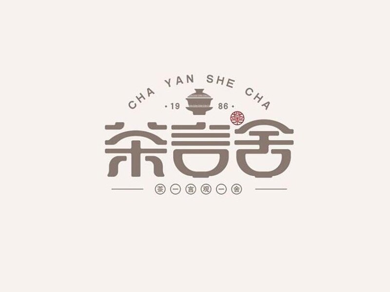 茶言舍