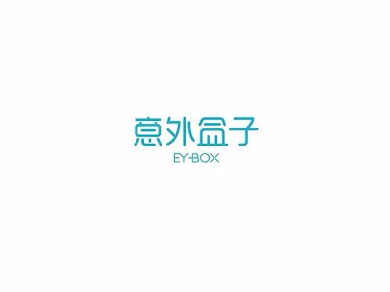 意外盒子