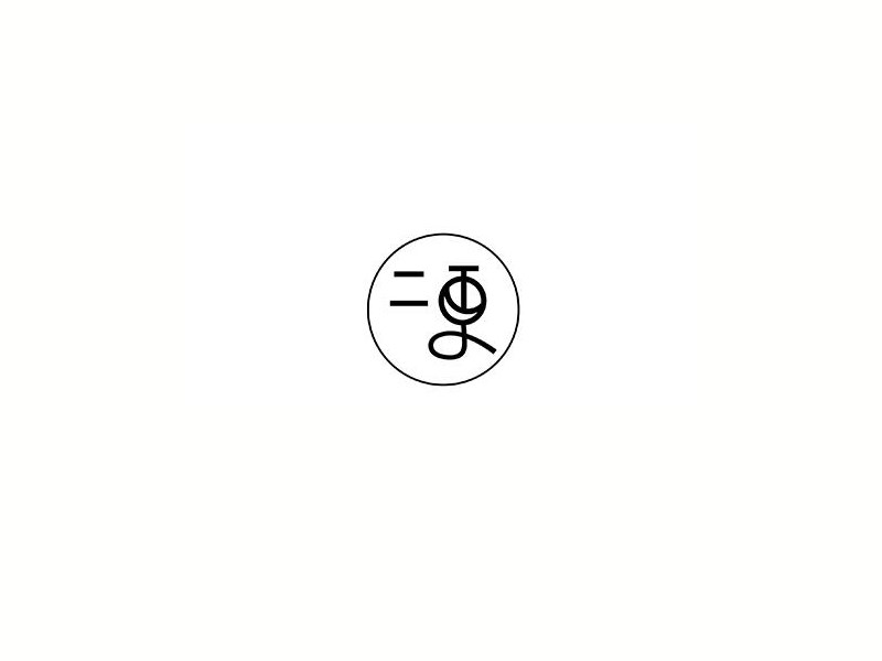 二更