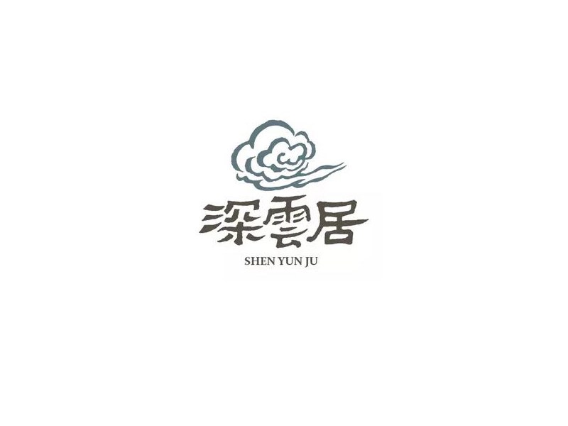 深云居
