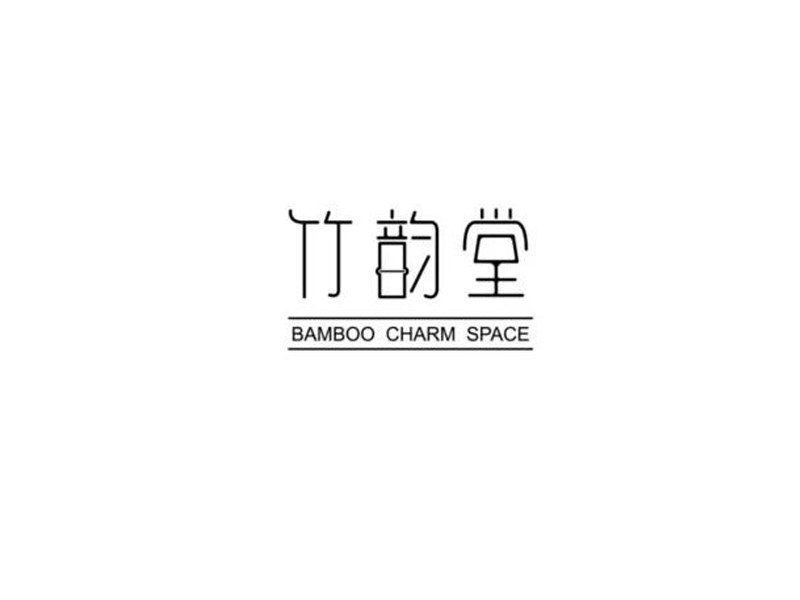 竹韵堂