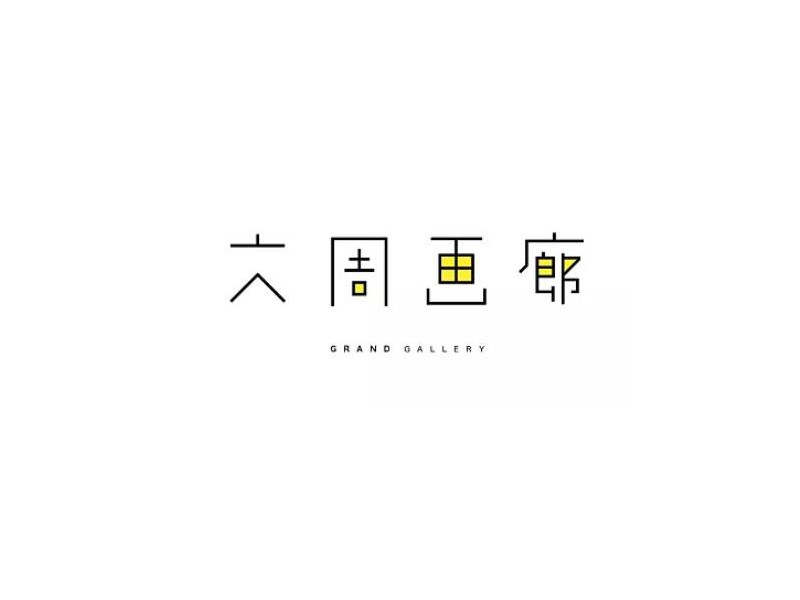 大周画廊