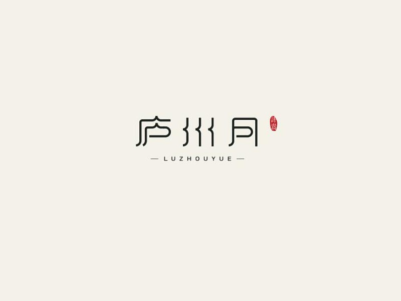 庐州月