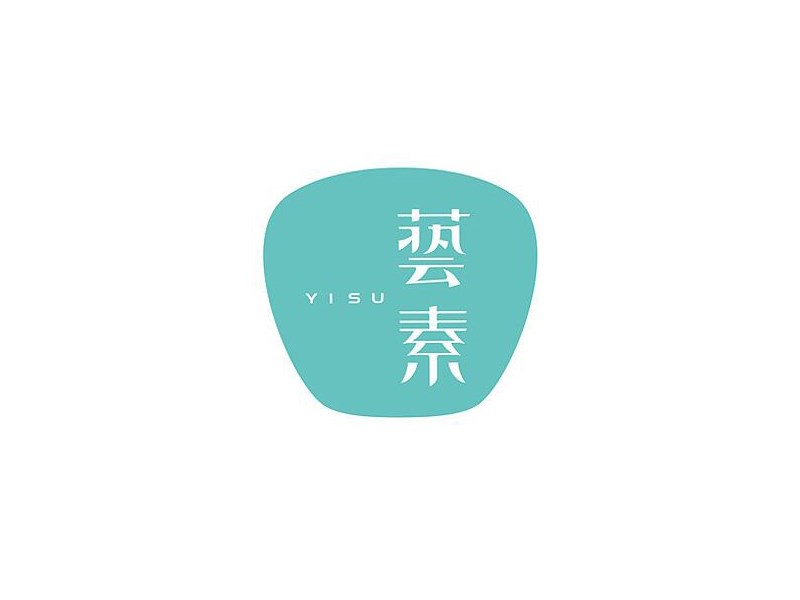 艺素