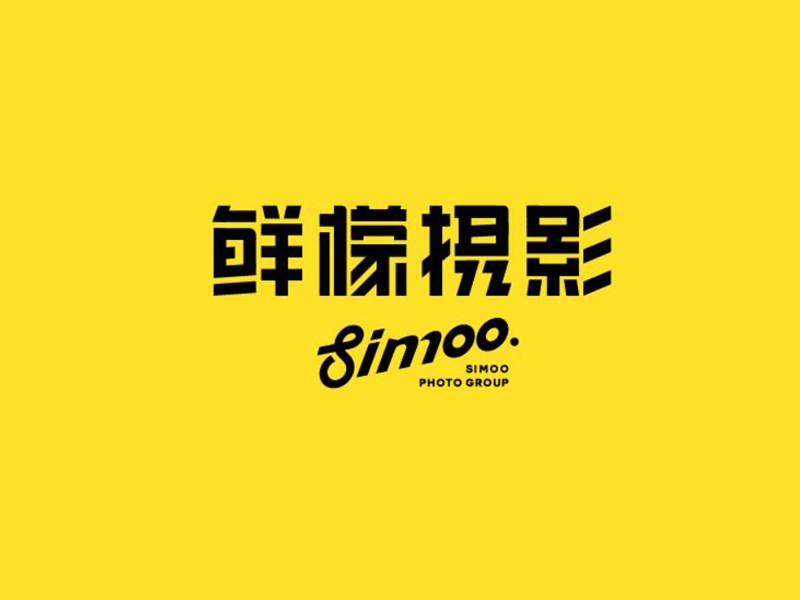 鲜檬摄影