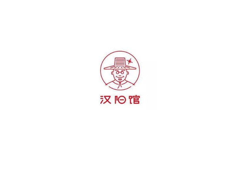 汉阳馆