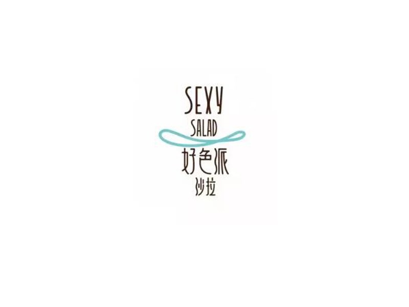 好色派