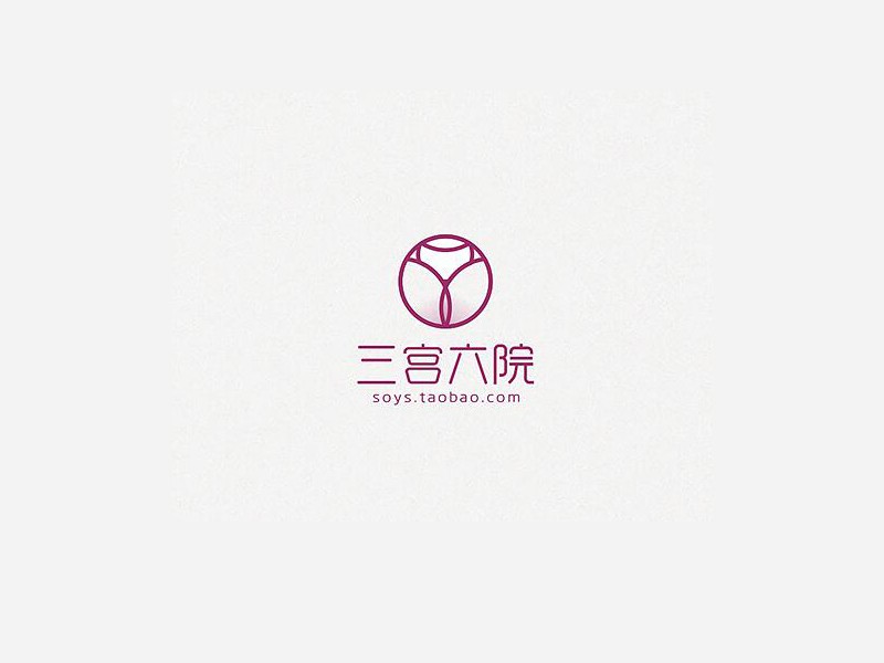 三宫六院