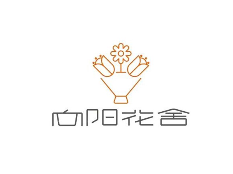 向阳花舍