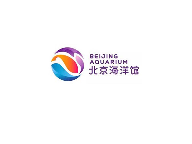 北京海洋馆