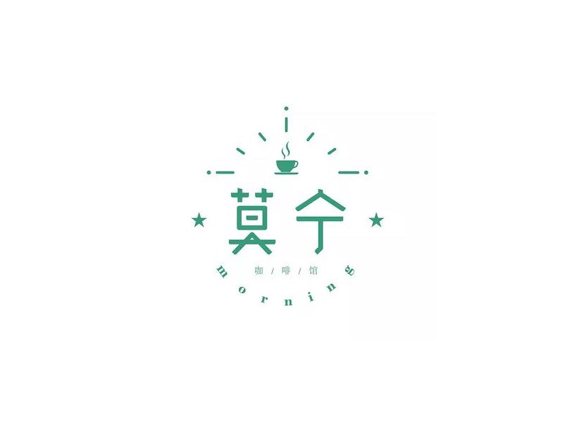 莫宁