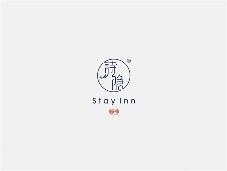 诗隐
