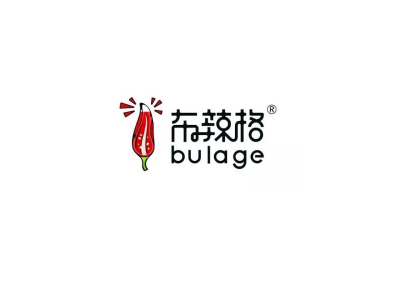 布辣格
