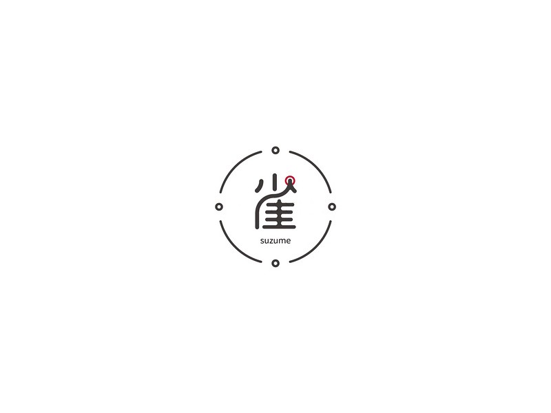 雀