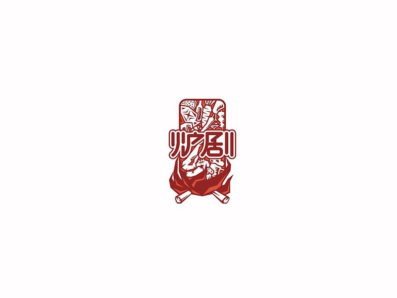炉剧
