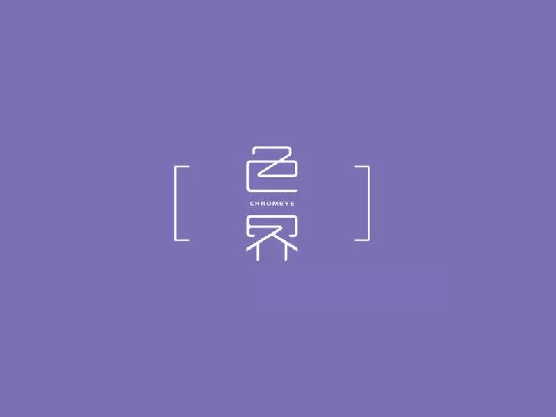 色界