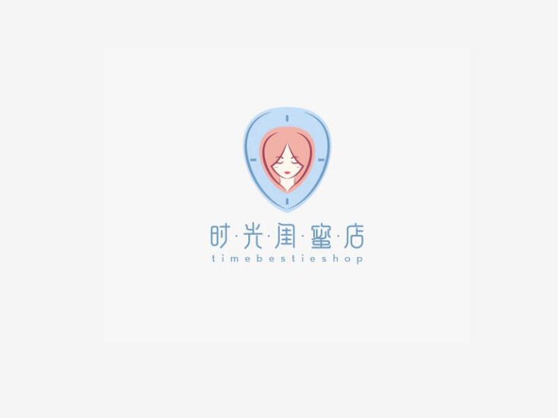 时光闺蜜店