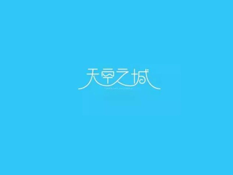 天空之城
