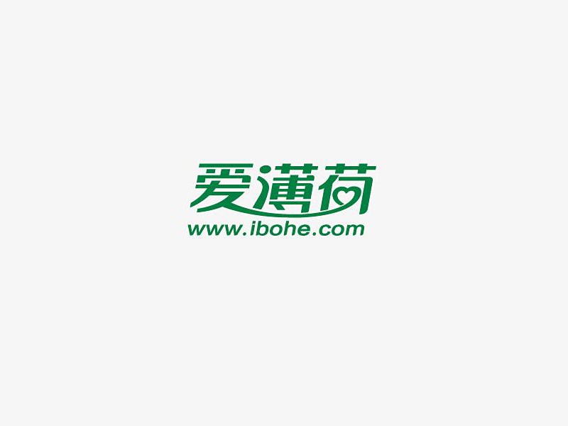 爱薄荷