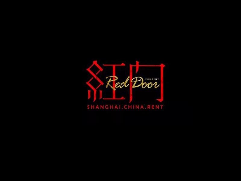 红门