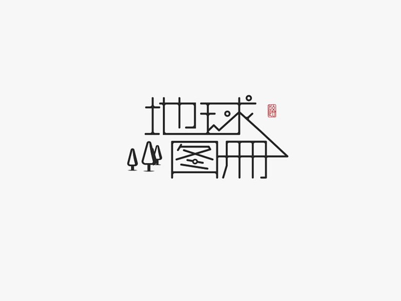 地球图册