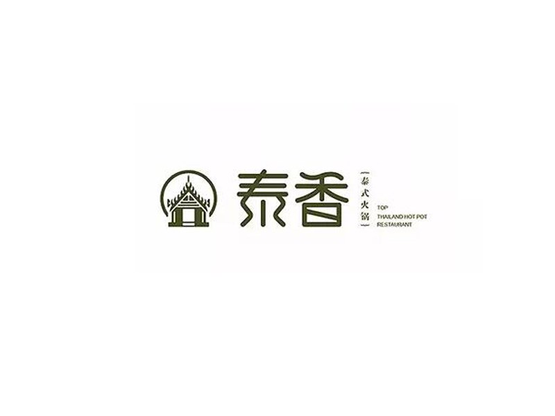 泰香