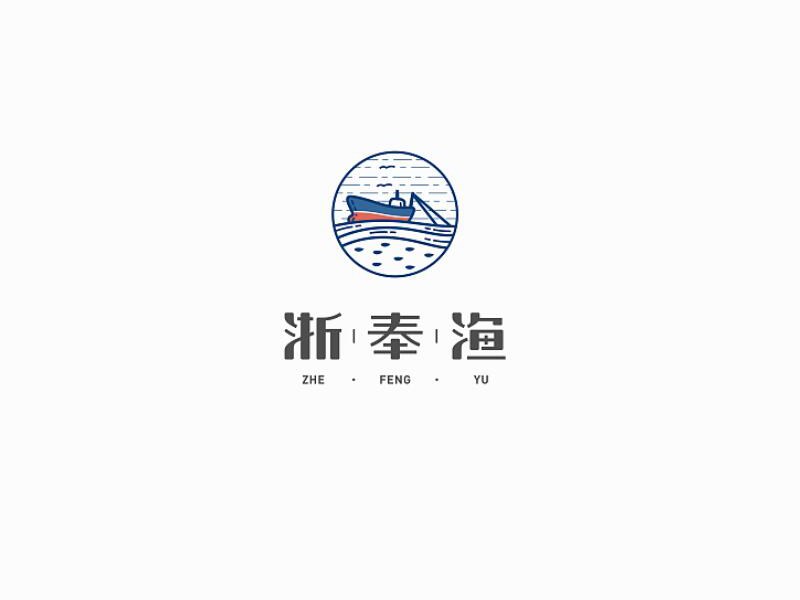 浙奉渔