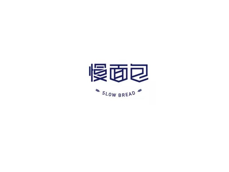 慢面包