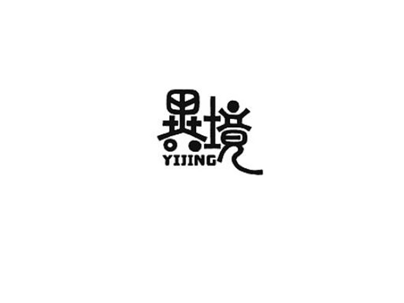 意境
