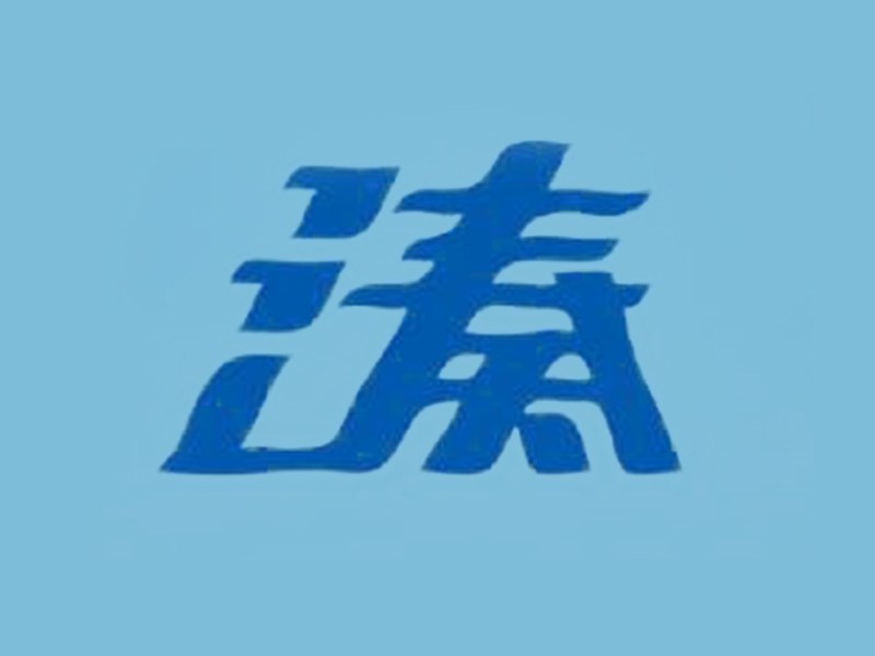 湊