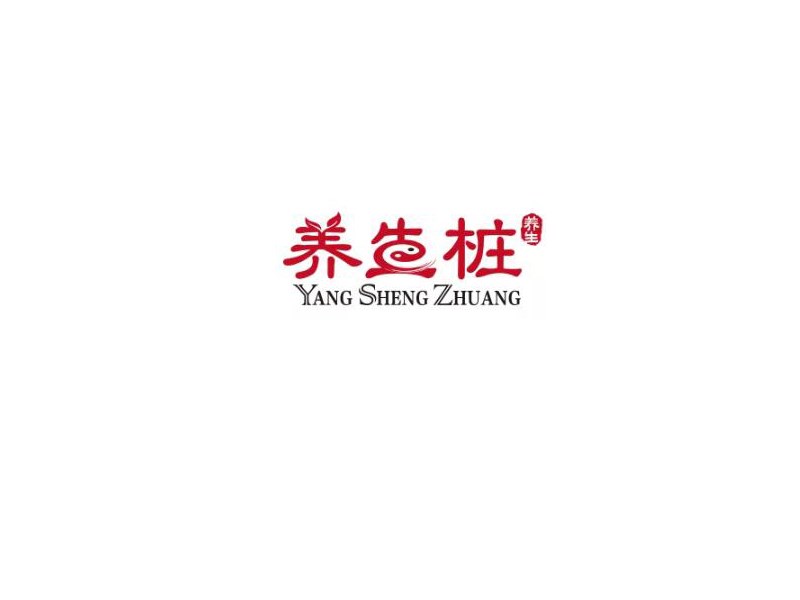 养生桩