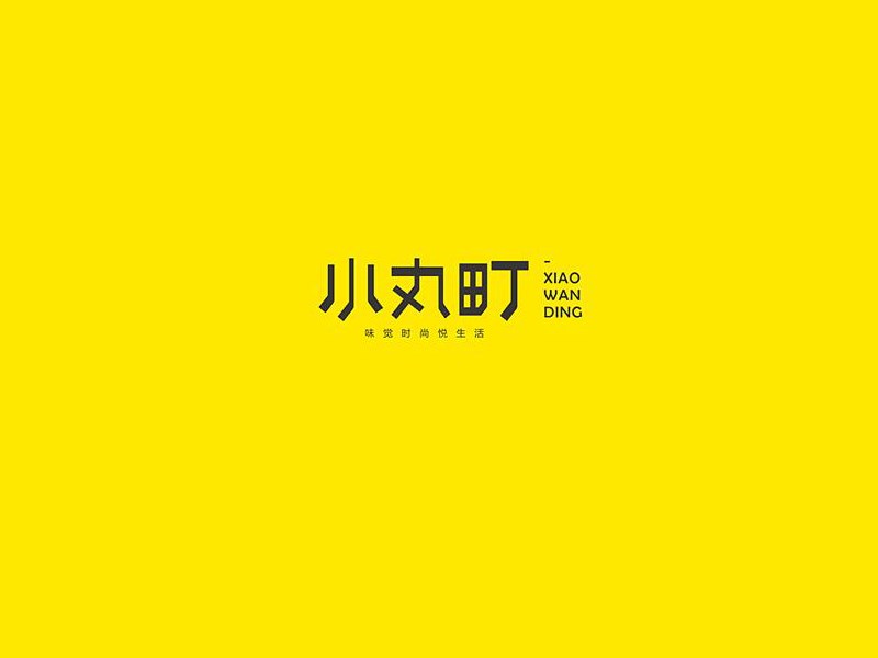 小丸町